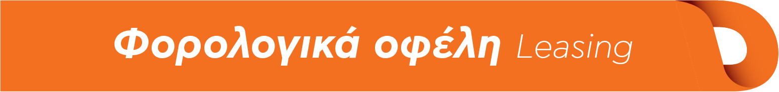 TAX ofelh Leasing
